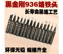 金烙鐵頭烙鐵咀 精密焊接中的關鍵工具